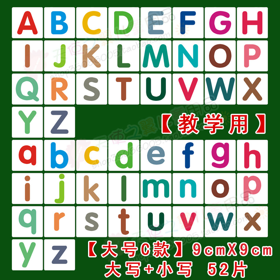 字母早教宝宝卡片大小写英文包邮26个品磁教具磁性贴
