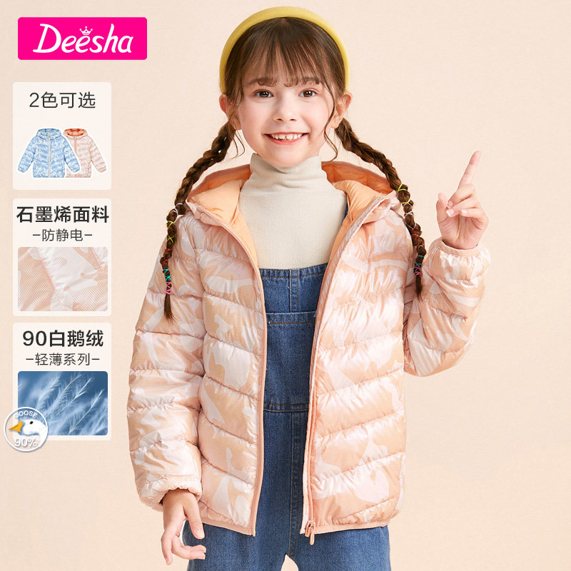 笛莎童装女童羽绒服2021冬季新款儿童连帽外套羽绒内胆