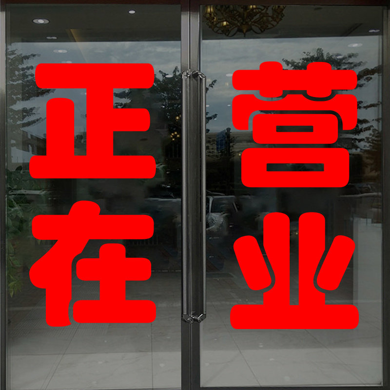 开放定做冷气贴纸烧烤小吃餐馆饭店墙面装饰软装墙贴