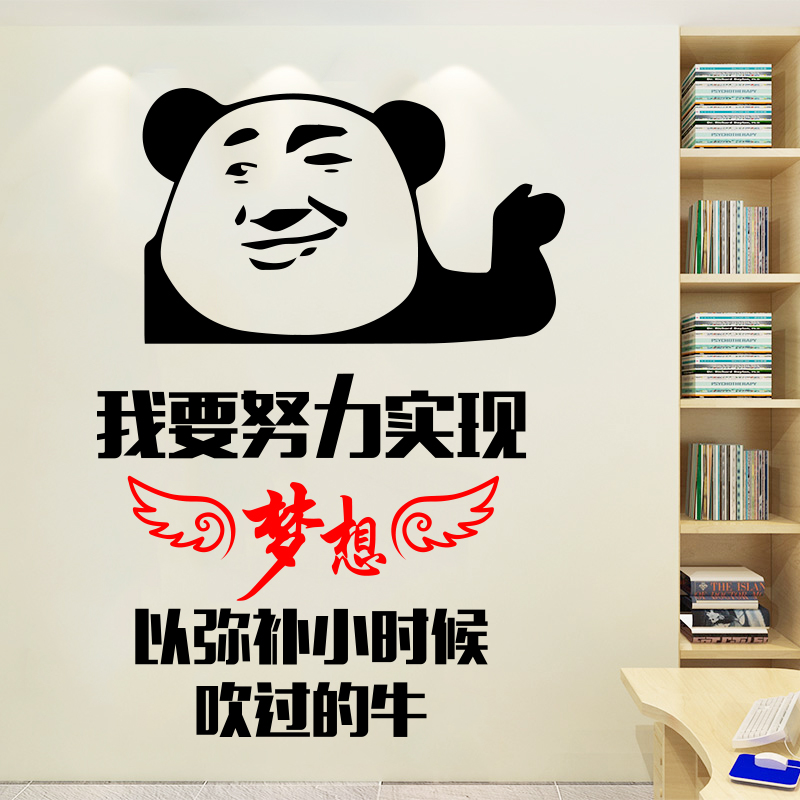 搞笑表情包教室装饰文化墙贴中考高中高考高三班级标语励志贴纸画 - 图3