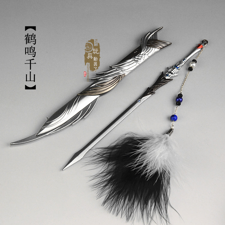 千山摆件凤鸣玉泉皓羽鹤鸣紫霞纯阳模型兵器游戏实物