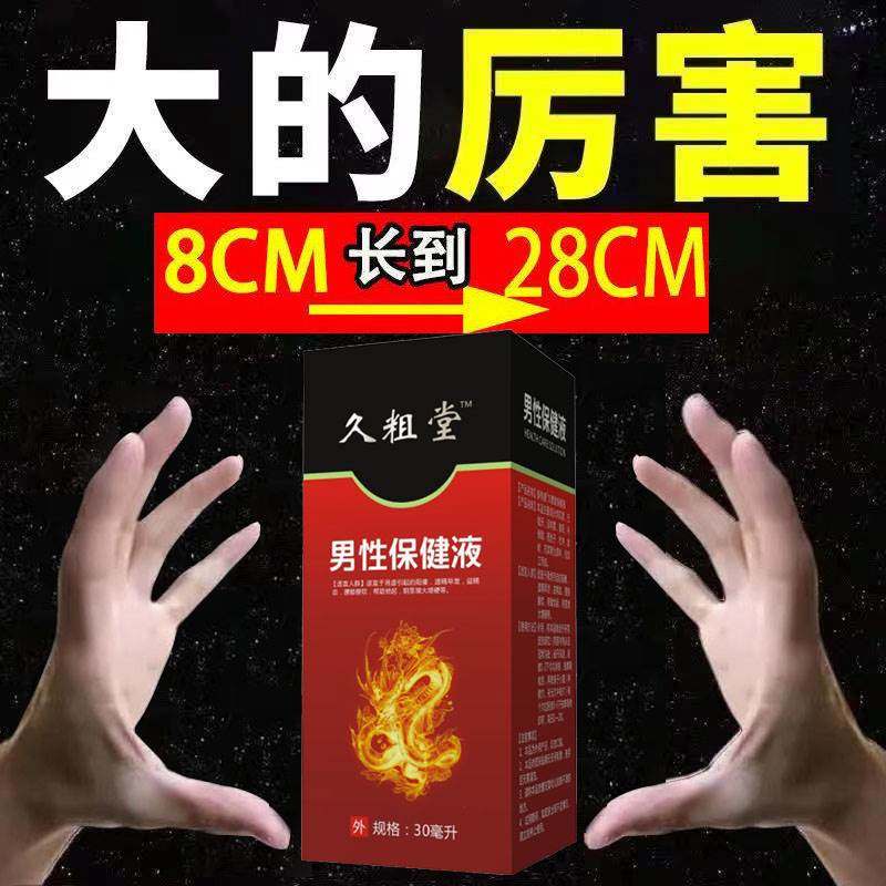增大变粗外用保健中药发育二次粗长永久大加饲料原料