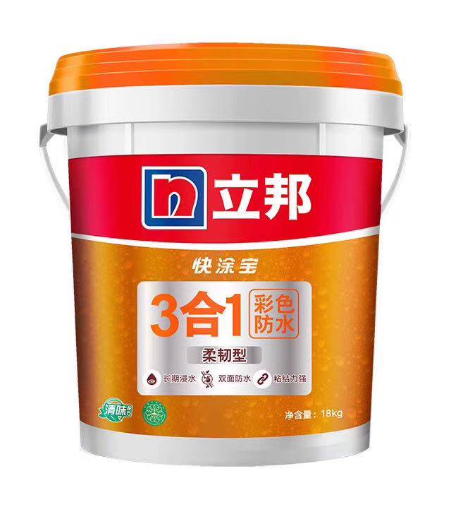 立邦彩色防水涂料柔韧型蓝色墙地通用双面防水超强防水涂料