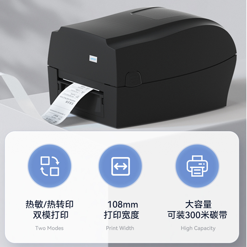 汉印ht300热敏标签打印机多功能条码不干胶转印水洗家用标签机