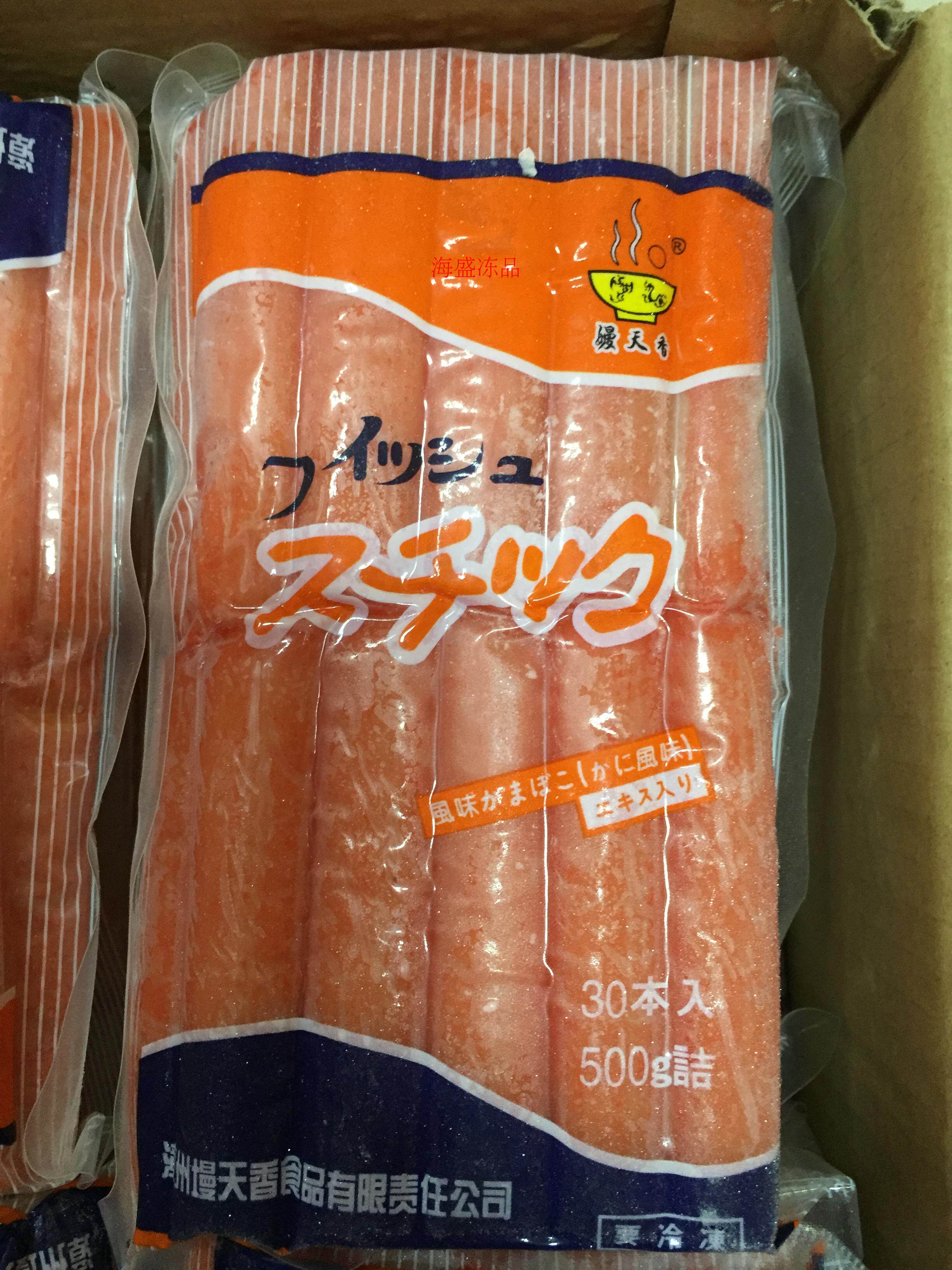 日式大崎风味蟹柳蟹肉肉棒蟹棒火锅食材500g其它