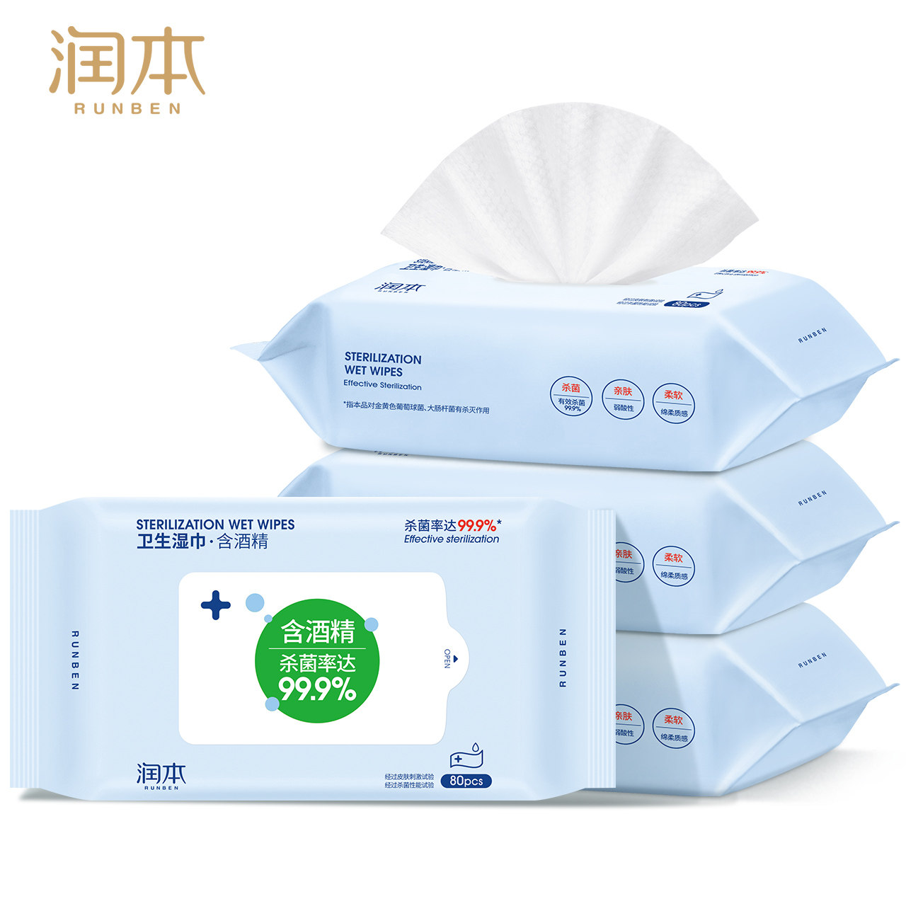 消毒润本酒精湿巾大包包装纸巾家用杀菌抑菌湿巾