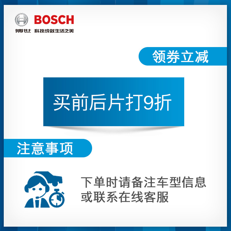 博世刹车片适用大众新老POLO速腾明锐宝来朗逸骏捷斯柯达前轮陶瓷 - 图1