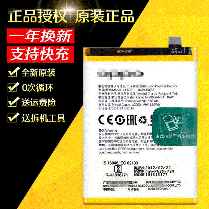 oppor9原装电池r9mr9sr11r11sr7sr15a57手机电池