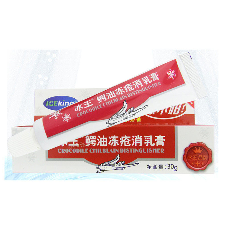 消乳冰王金鳄油冻冻裂膏冻消疮软膏手脚脸部护手霜