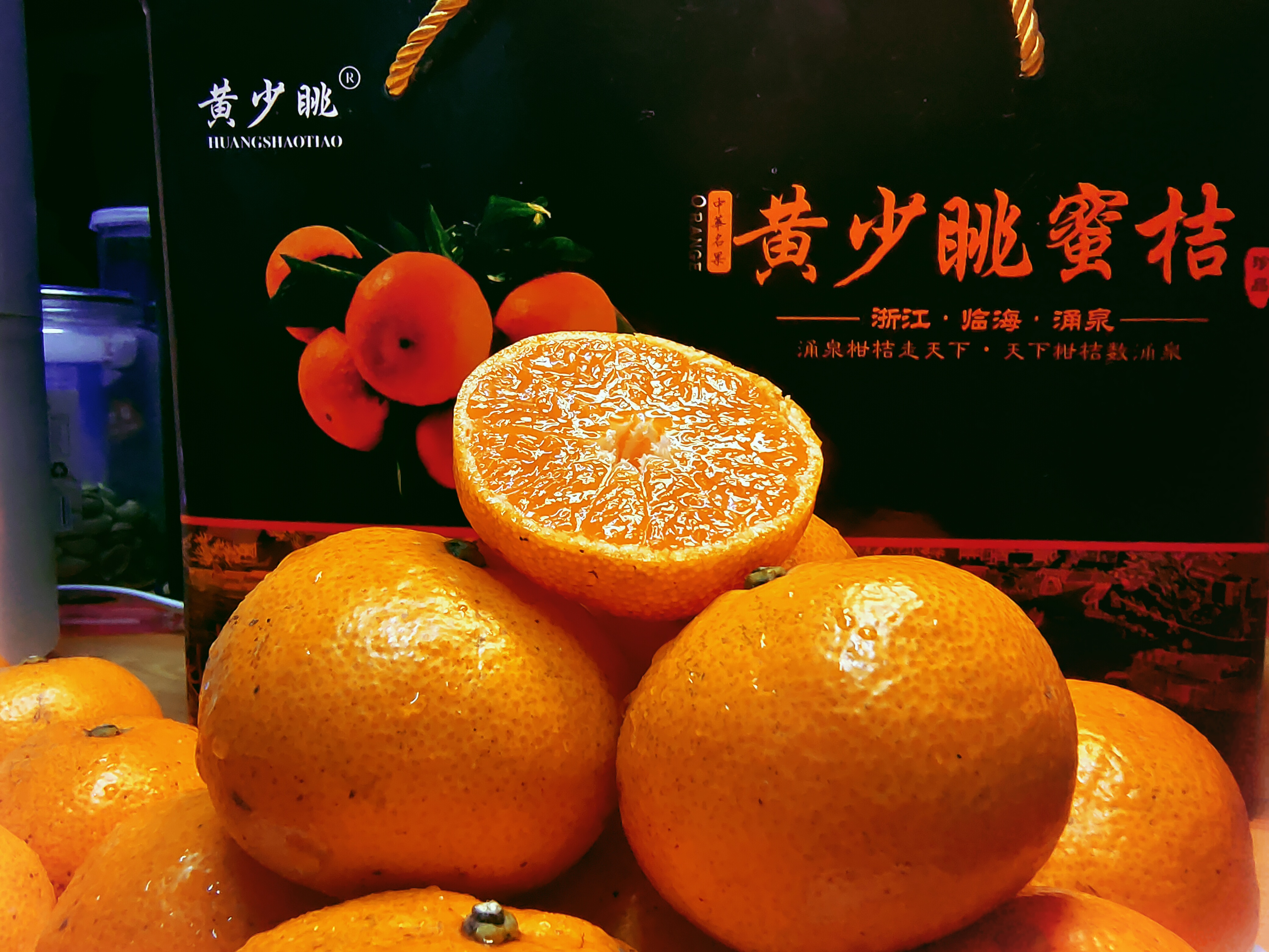 正宗涌泉蜜桔临海黄少眺橘子现摘无核贡品新鲜桔子