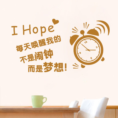 每天唤醒我的不是闹钟而是梦想学校教室寝室墙贴