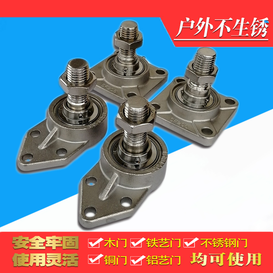 天地转轴院门庭院铰链轴承调节可调上下地轴外球面球轴承