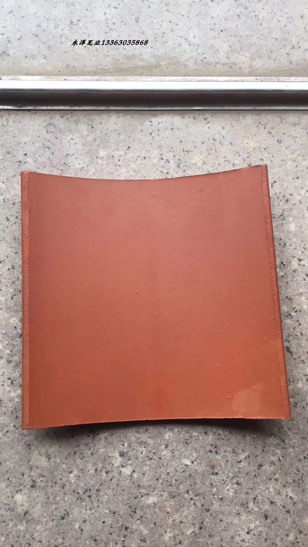 红色陶土板瓦片烧烤红瓦片仿古红青瓦装饰红立瓦古建砖红色筒瓦_双氙