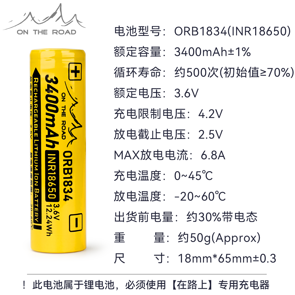 在路上18650锂电池容量3400毫安迷你迷你强强光手电筒电池