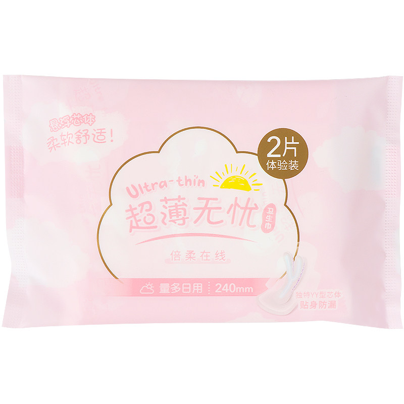 miniso名创优品防侧超薄无忧卫生巾240mm2片体验卫生巾