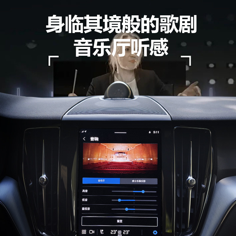 xc60中置音响沃尔沃改装宝华韦健专用四门喇叭升级汽车喇叭