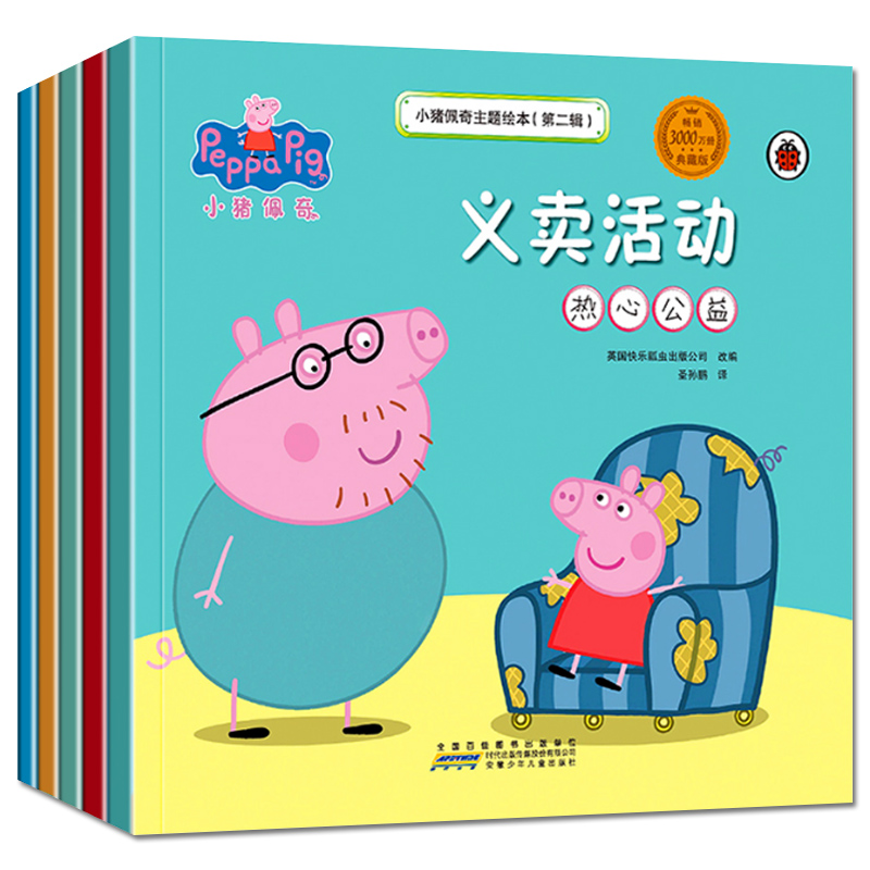 儿童卡通读物少儿教书早教睡前故事宝宝图画书连环画绘本