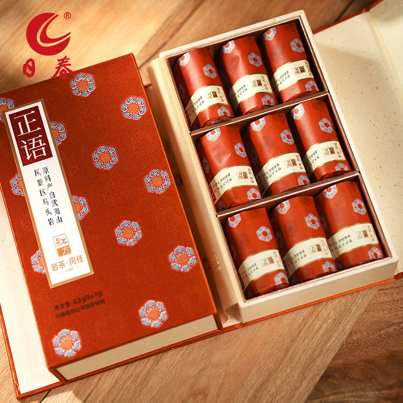 武夷日春茶叶正语马头肉桂3000单盒63g红方大红袍