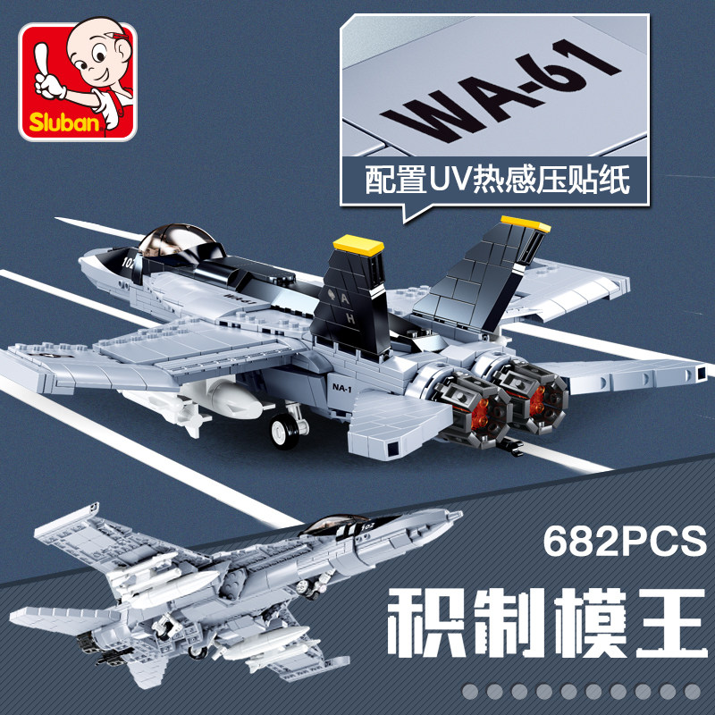 f18战斗机超级大黄蜂积木蝰蛇武装直升飞机拼装军事塑料积木