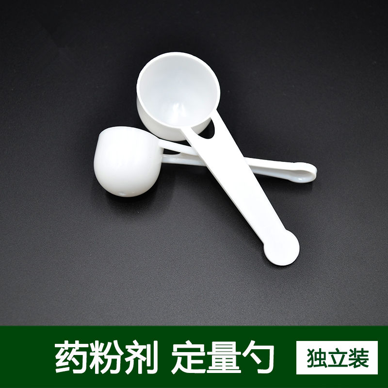 米粉勺5克 婴儿5g厨房克数测量勺子量勺面粉奶粉精准调料辅食烘焙