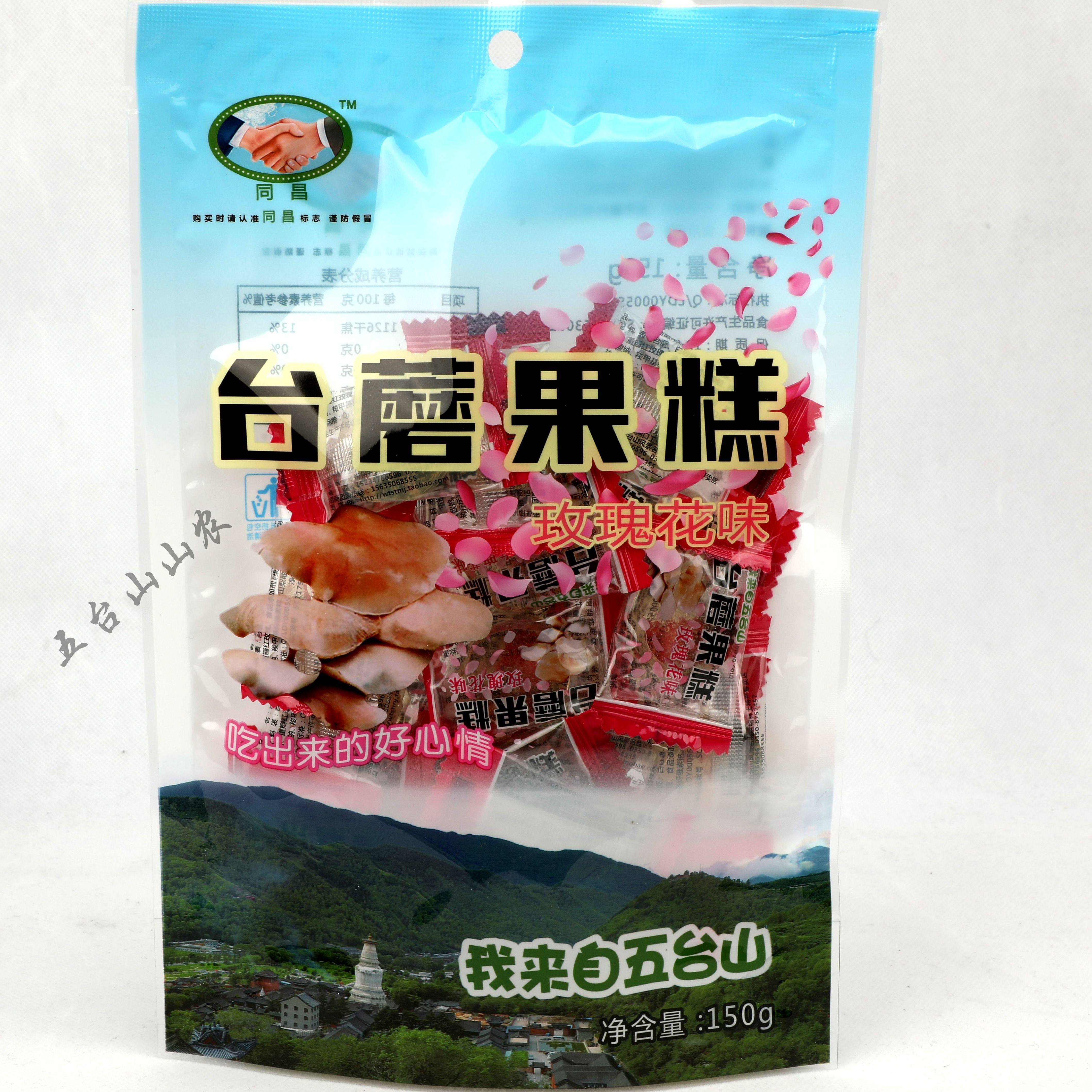 进入店铺五台山山农土特产