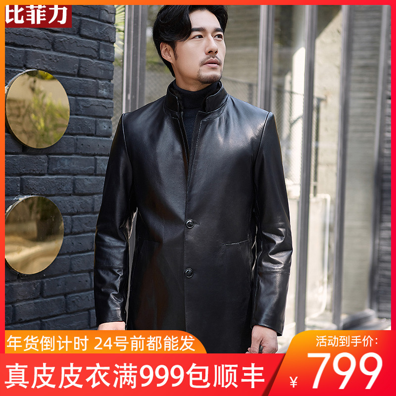 比菲力真皮皮衣男中长款绵羊皮皮夹克商务休闲修身立领皮风衣外套