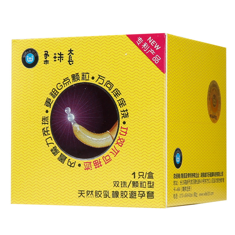 威尔乐双避孕套螺纹颗粒狼牙情趣异形安全全柔避孕套