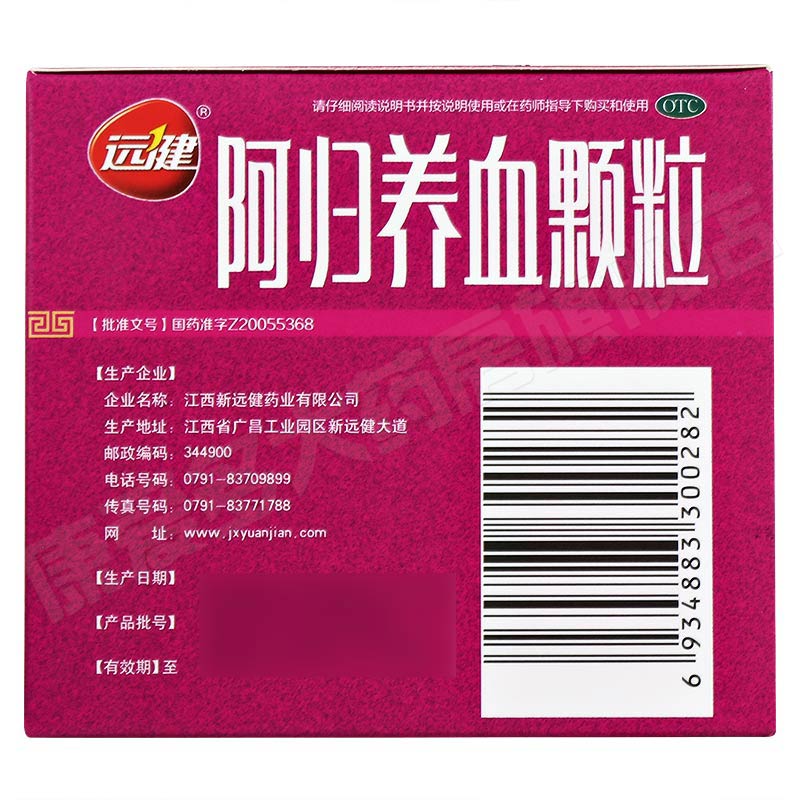 葵花 阿归养血颗粒 18袋补气养血气血不足气血两亏月经量少