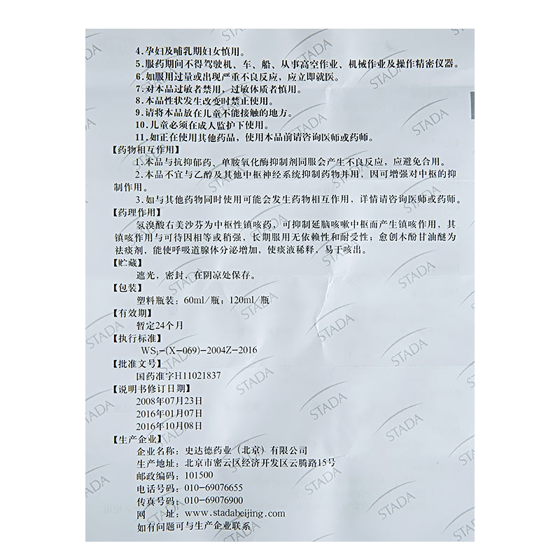 21元/盒起】同仁堂 二陈丸12袋止咳化痰理气和胃咳嗽呕吐痰湿燥湿