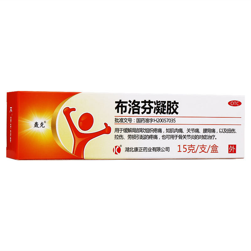 低至9元】轰克 布洛芬凝胶15g软膏肌肉拉伤关节疼痛骨关节炎正品