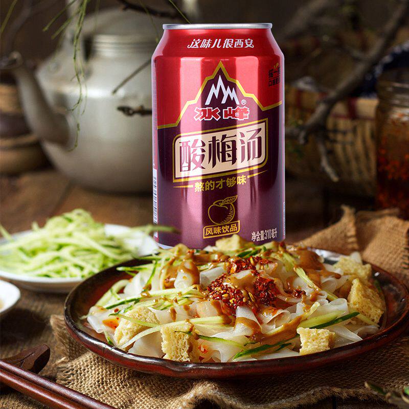 陕西特产冰峰酸梅汤310ml听装整箱易拉罐汽水开胃酸梅汤
