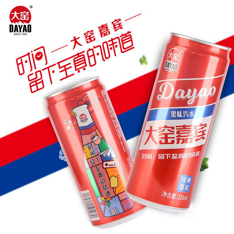 内蒙特产大窑嘉宾原味橙味汽水330ml24罐整箱装听易拉罐网红包邮