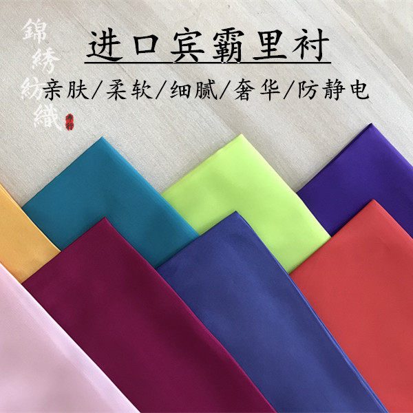 日本进口铜氨平纹宾霸里布纯棉内衬布料西服海绵垫