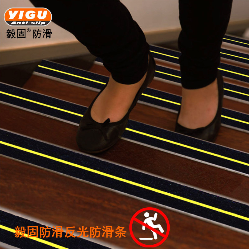 防滑楼梯台阶胶带自粘金刚砂警示反光夜光耐磨收边条