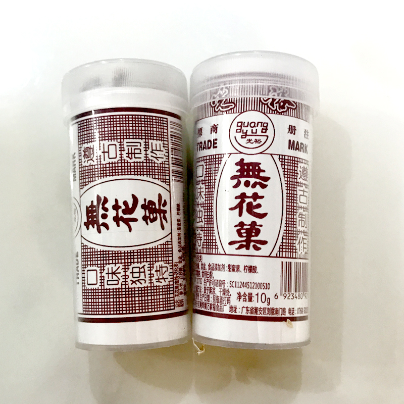 80后童年怀旧零食光裕无花果丝10g/瓶萝卜丝开胃果干蜜饯酸甜零食 - 图2