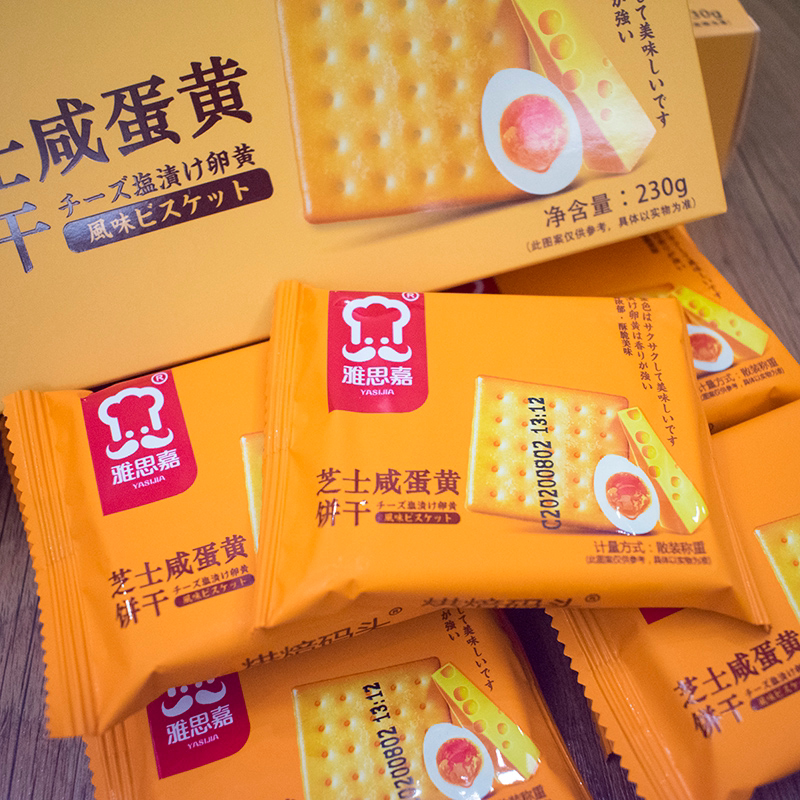 雅思嘉芝士咸蛋黄饼干230g酥脆糕点网红零食韧性饼干