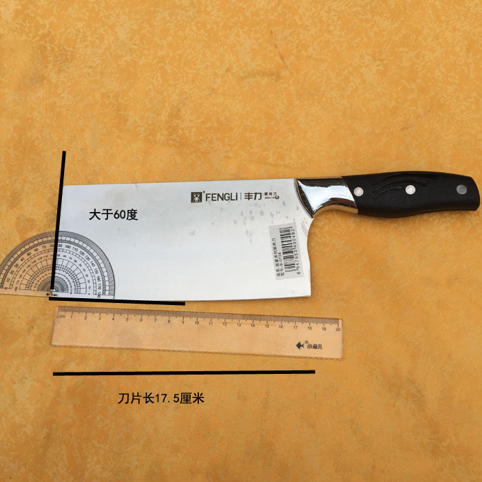 宜家系列丰力环保手柄厨用刀b0738切片不锈钢菜刀菜刀