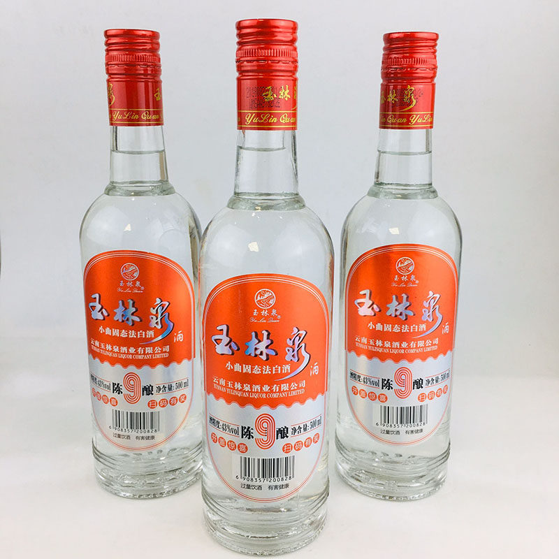 云南玉林泉酒陈酿简装43度500ml6瓶中度固态其他酒类