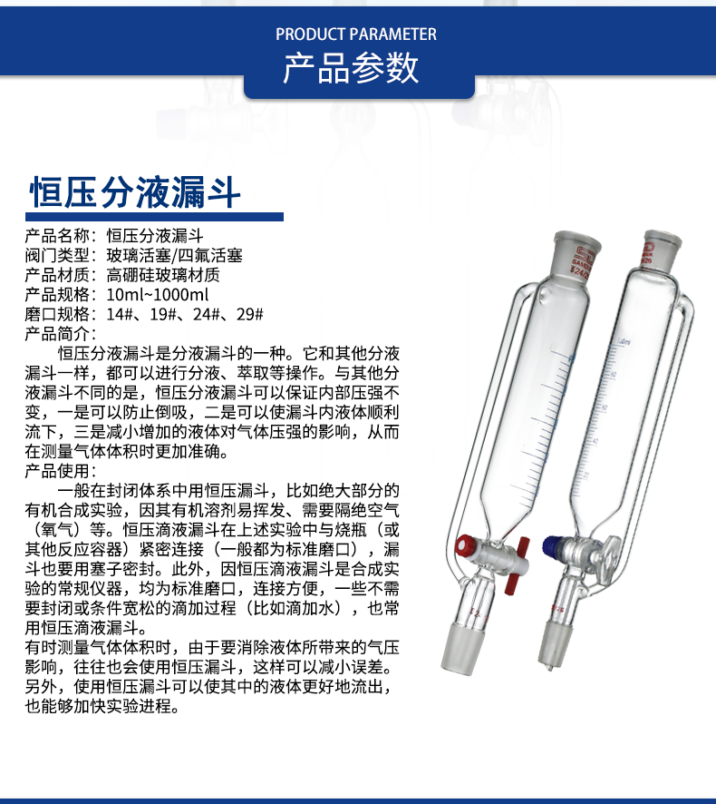 漏斗恒压悦成筒形24口1000ml19四氟刻度滴液其它