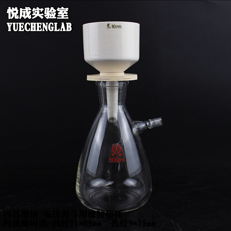抽滤胶垫11*85mm布氏漏斗砂芯坩埚抽滤瓶密封橡胶垫抽滤垫9*75mm