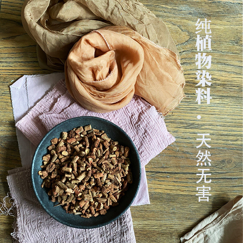 染料茜草扎染diy材料套装纯植植物草木印染蜡染印染