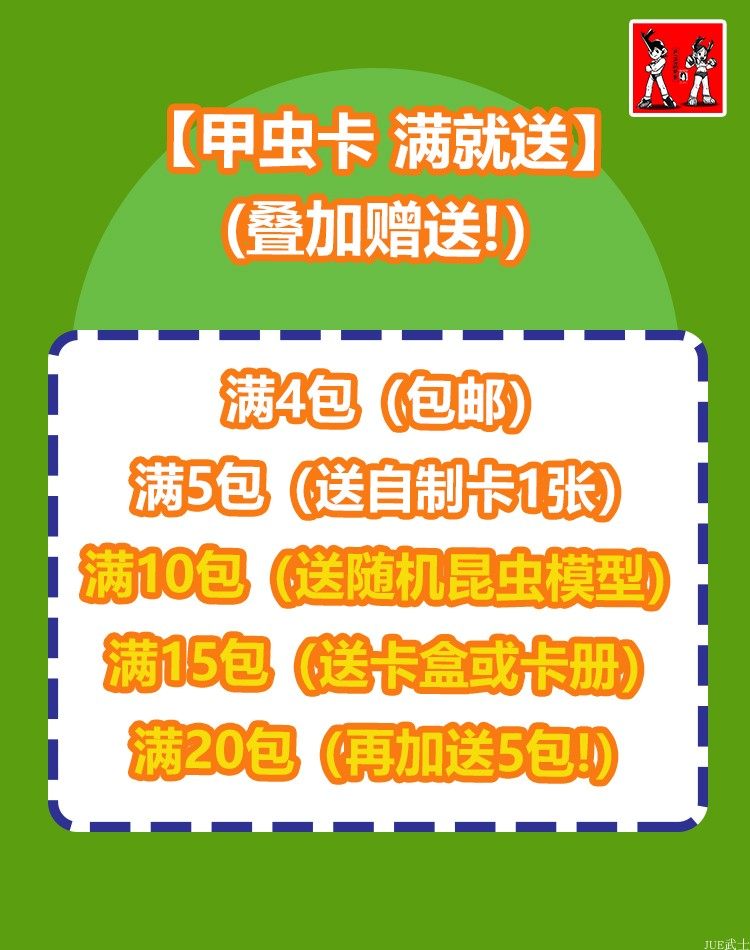 甲虫图鉴战斗卡 随机7卡补充包 oliver的甲虫 独角仙 锹甲