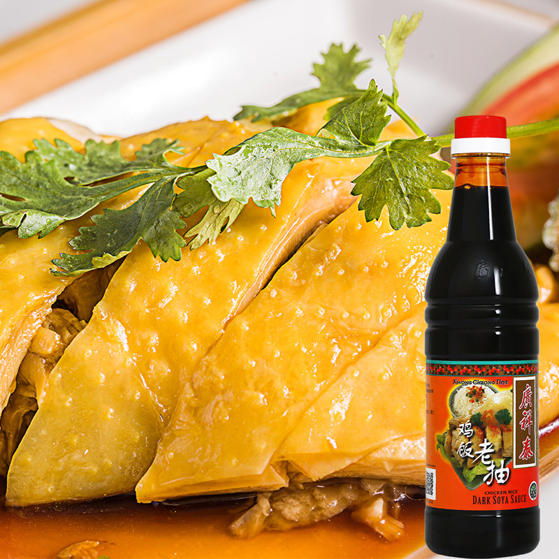 鸡饭包邮祥泰老抽新加坡进口海南调料酱油540ml酱油