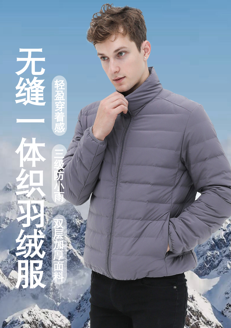 无缝压胶2020新款轻薄羽绒服短款立领冬季帅气羽绒服