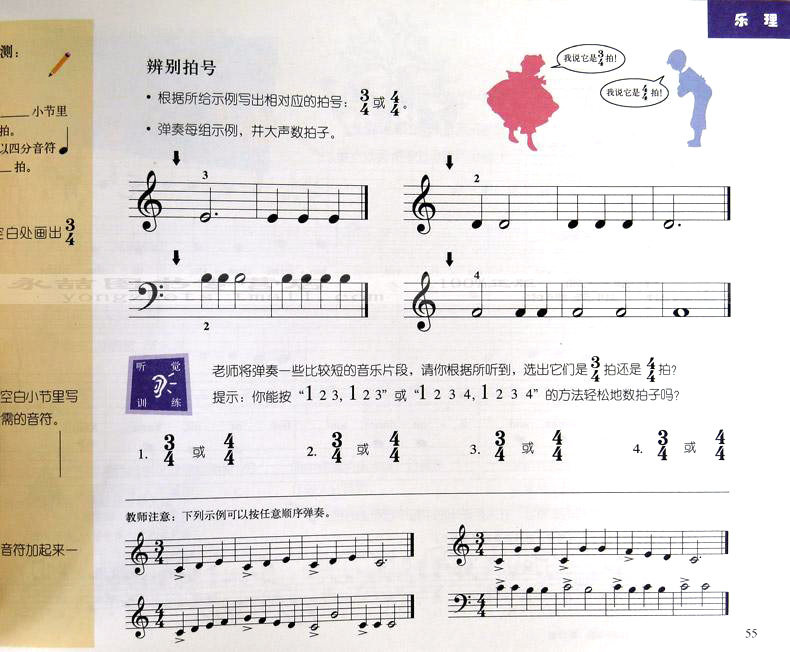 满2件减2元课程启蒙教材菲伯尔钢琴基础教程1菲博尔菲伯尔1小汤姆森