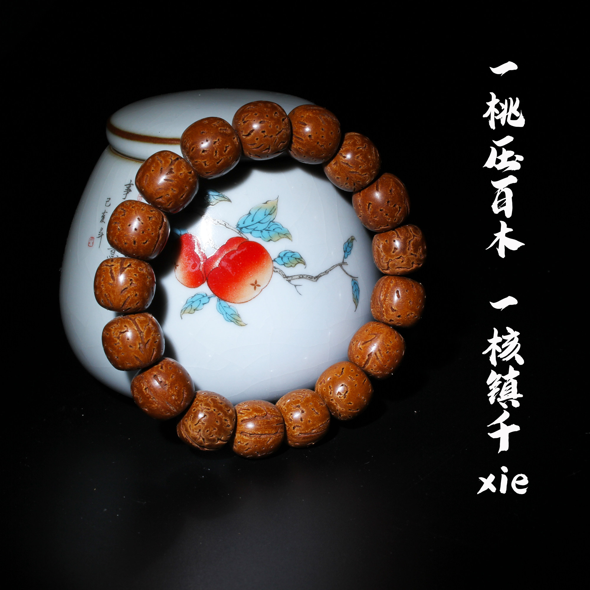 野生山桃核老型手串光珠脑纹矮桩文玩核桃胡桃木菩提