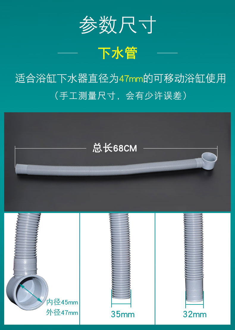 吉斯特浴缸下水管排水软管淋浴房木桶水浴盆浴下水浴缸配件