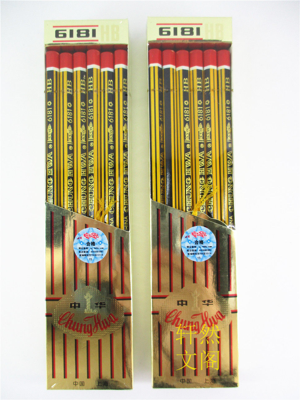 华牌铅笔中华6181石墨碳素海中hb12支铅笔