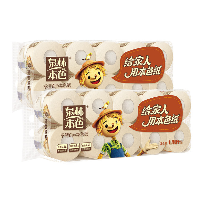 泉林本色卷纸卫生纸原浆纸巾140克20卷家用厕纸不漂白卷筒纸原色