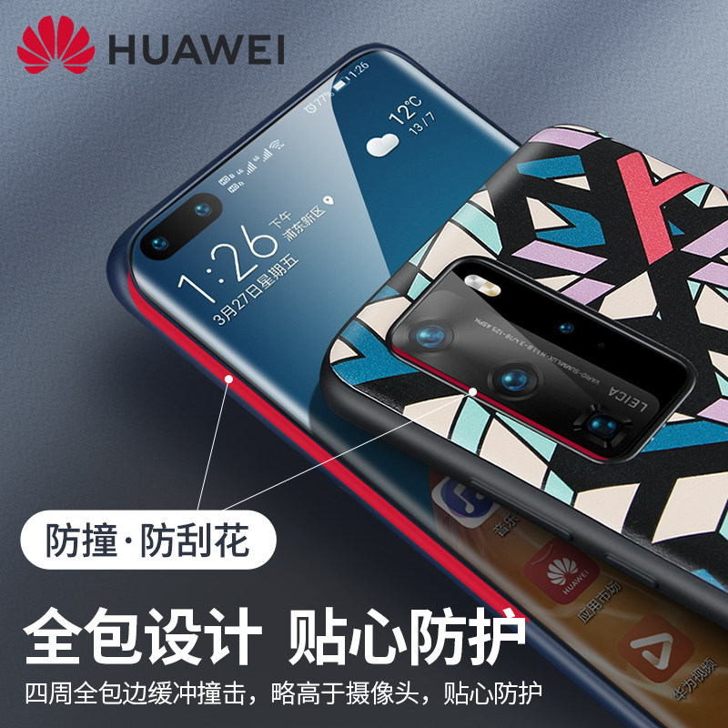 华为原厂华为p40手机壳原装正品monogram主题系列p40保护壳套立体纹理